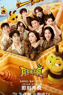 时光恋人·剧场版 2025