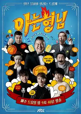 王朝 韩国 2014