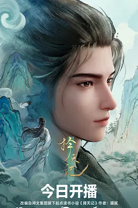 星轨少年动漫全集编辑精选推荐